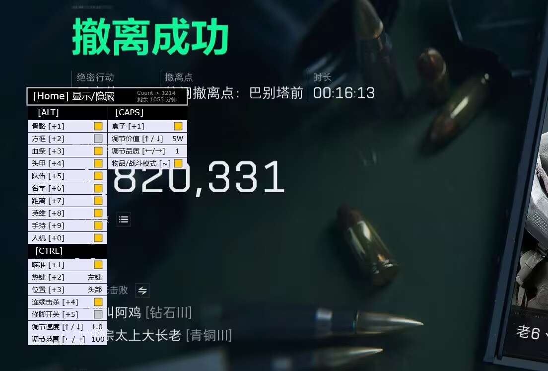 三角洲免费科技开挂下载 - 云端更新｜多端适配