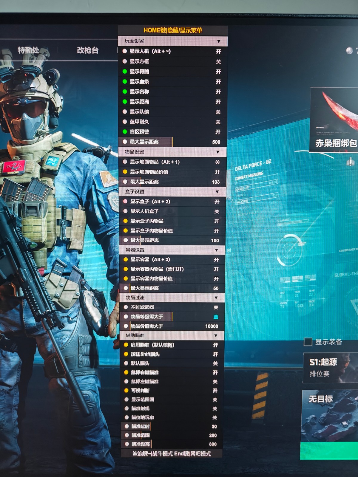 三角洲免费游戏开挂的软件 - 多功能整合｜稳定防封